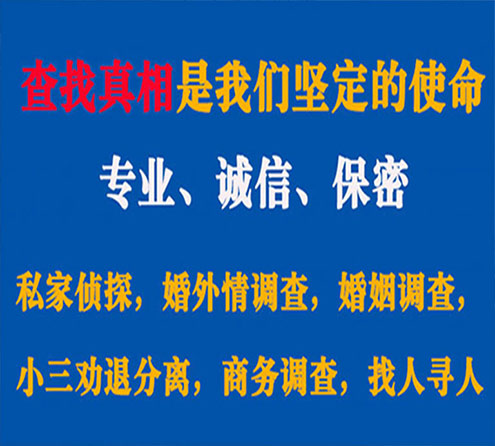 关于沂水中侦调查事务所